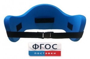 Аквапояс XL - fgospostavki.ru - Владивосток