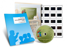 Электронное наглядное пособие с приложением  «Занимательная грамматика. Употребление однокоренных слов» - fgospostavki.ru - Владивосток