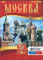 DVD "Москва" - fgospostavki.ru - Владивосток