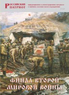 Брошюра "Финал Второй мировой войны" - fgospostavki.ru - Владивосток