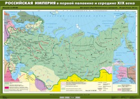 Комплект настенных учебных карт. История России. 8 класс. - fgospostavki.ru - Владивосток