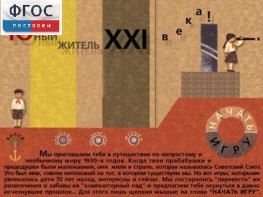 За детство счастливое наше (Образовательно-игровая программа) - fgospostavki.ru - Владивосток