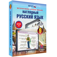 Наглядный русский язык. 9 класс - fgospostavki.ru - Владивосток