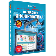 Наглядная информатика. 5 - 9 классы - fgospostavki.ru - Владивосток
