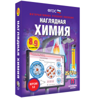 Наглядная химия. 8 - 9 классы - fgospostavki.ru - Владивосток