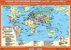 Комплект настенных учебных карт. .История Нового времени XVI-XVIII вв. 7 класс - fgospostavki.ru - Владивосток