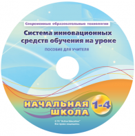 Инструктивно-методические материалы для обучающихся начальной ступени обучения по проведению лабораторных работ с использованием модульной системы экспериментов. Базовый уровень. - fgospostavki.ru - Владивосток