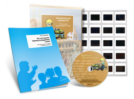 Электронное наглядное пособие с приложением  «Занимательная грамматика. Из истории происхождения слов» - fgospostavki.ru - Владивосток