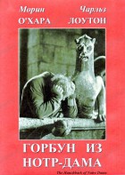 DVD "Горбун из Нотр-Дама" - fgospostavki.ru - Владивосток