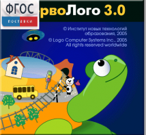 ПервоЛого 4.0. (Интегрированная творческая среда для начальной школы) - fgospostavki.ru - Владивосток