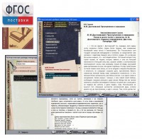 Русская литература XIX века в классических разборах - fgospostavki.ru - Владивосток