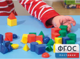 Фигуры геометрические 2,5 см. Набор цветной - fgospostavki.ru - Владивосток