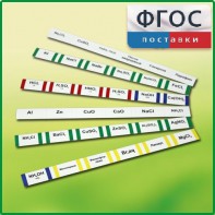 Комплект этикеток самоклеющихся демонстрационный (36 штук) - fgospostavki.ru - Владивосток