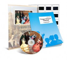 Электронное наглядное пособие с приложением  «Комедия Н.В. Гоголя “Ревизор”» - fgospostavki.ru - Владивосток