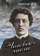 DVD "Человек - эпоха (Александр Блок)" - fgospostavki.ru - Владивосток