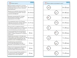 Комплект карточек (10) "Обучающий калейдоскоп. Время" - fgospostavki.ru - Владивосток