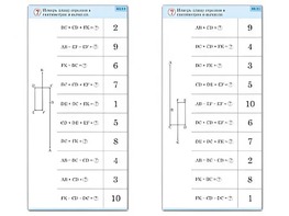 Комплект карточек (10) "Обучающий калейдоскоп. Сложение и вычитание в пределах 10" - fgospostavki.ru - Владивосток