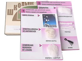 Коллекция "Хлопок" (начальная школа) - fgospostavki.ru - Владивосток