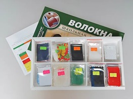 Коллекция "Волокна" (раздаточная) - fgospostavki.ru - Владивосток