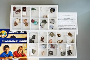 Коллекция "Минералы и горные породы" (40 видов) - fgospostavki.ru - Владивосток