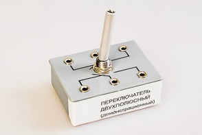 Переключатель двухполюсный (демонстрационный) - fgospostavki.ru - Владивосток