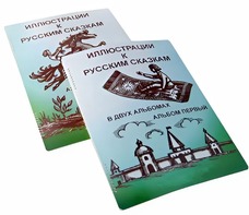 Пособие для слабовидящих детей - Иллюстрации к русским сказкам - fgospostavki.ru - Владивосток