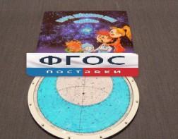 Карта звездного неба подвижная - fgospostavki.ru - Владивосток