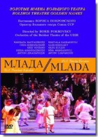DVD "Млада" (опера-балет, Большой театр) - fgospostavki.ru - Владивосток