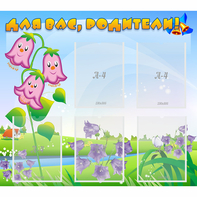 Стенд "Для вас родители!" №32 - fgospostavki.ru - Владивосток