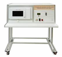 Установка для изучения различных способов сушки (сверхвысокочастотная)  - fgospostavki.ru - Владивосток