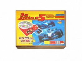 Настольная игра "За рулем - 5" - fgospostavki.ru - Владивосток