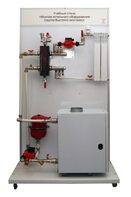 Учебный стенд «Монтаж котельного оборудования (группа быстрого монтажа)» - fgospostavki.ru - Владивосток