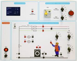 Типовой комплект учебного оборудования «Устройство защитного отключения»   - fgospostavki.ru - Владивосток