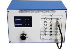 Учебный лабораторный стенд «Полупроводниковые оптические генераторы. Определение постоянной Планка на основе измерения напряжения включения полупроводниковых излучающих светодиодов и полупроводникового лазера» - fgospostavki.ru - Владивосток
