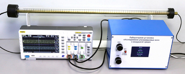 Лабораторная установка "Исследование ультразвуковых волн в воздушной среде" - fgospostavki.ru - Владивосток