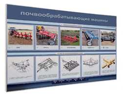 Стенд-тренажер «Картофелесажалка» - fgospostavki.ru - Владивосток