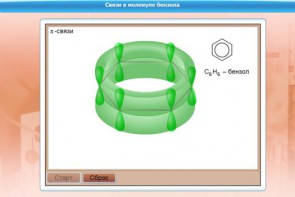 Интерактивные курсы. Химия 8 класс. Базовый. - fgospostavki.ru - Владивосток