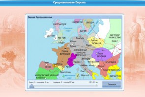 Интерактивные курсы. Истори 8 класс. Базовый. - fgospostavki.ru - Владивосток