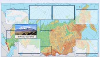Интерактивные курсы. География 8 класс . Базовый. - fgospostavki.ru - Владивосток
