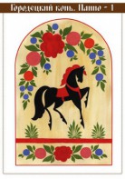 Комплект карточек "Городецкая роспись" - fgospostavki.ru - Владивосток