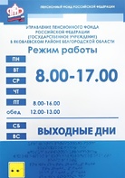 Информационно-тактильный знак (информационное табло) 300х400 миллиметров (оргстекло) - fgospostavki.ru - Владивосток