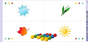 Игровой набор Фребеля "Времена года" (серия "Движение и покой") - fgospostavki.ru - Владивосток