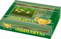 Счетный материал на магнитах "Цыплята" - fgospostavki.ru - Владивосток