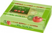 Счетный материал на магнитах "Яблоки" - fgospostavki.ru - Владивосток