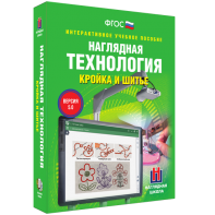 Технология. Кройка и шитье - fgospostavki.ru - Владивосток