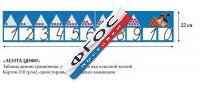 Таблица "Лента Цифр" - fgospostavki.ru - Владивосток