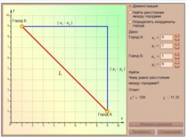 Интерактивные курсы. Математика (алгебра, геометрия, статистика и теория вероятности) 10 класс. Базовый - fgospostavki.ru - Владивосток