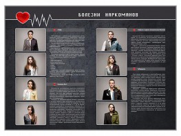 Стенд "Болезни наркоманов" - fgospostavki.ru - Владивосток