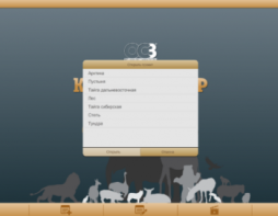 ОС3 Конструктор природных сообществ - fgospostavki.ru - Владивосток