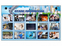Многофункциональный интерактивный стенд-тренажер "Атлас профессий" с сенсорным ЖК-дисплеем - fgospostavki.ru - Владивосток